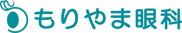もりやま眼科